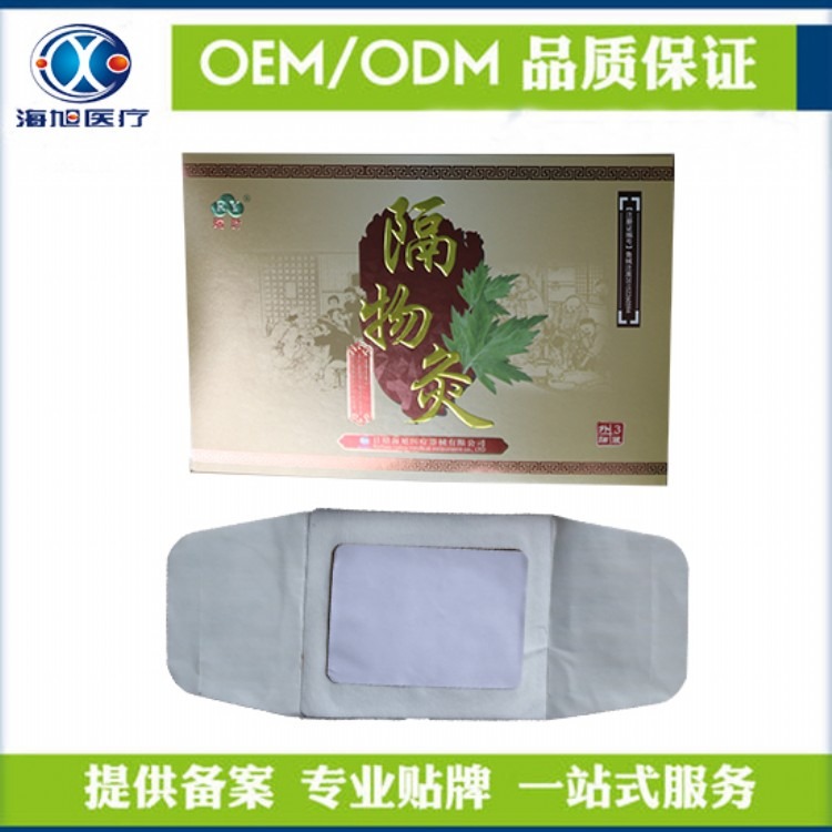 械字号发热贴oem定制 械字号发热贴代加工厂家